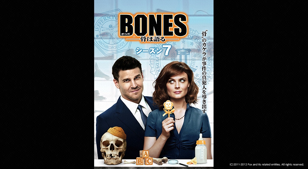 Bones 骨は語る シーズン7 の見逃し動画配信を無料視聴する方法 Furyムービー