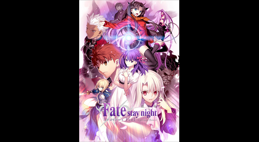 劇場版 Fate Stay Night Heaven S Feel I Presage Flower の見逃し動画配信を無料視聴する方法 Furyムービー