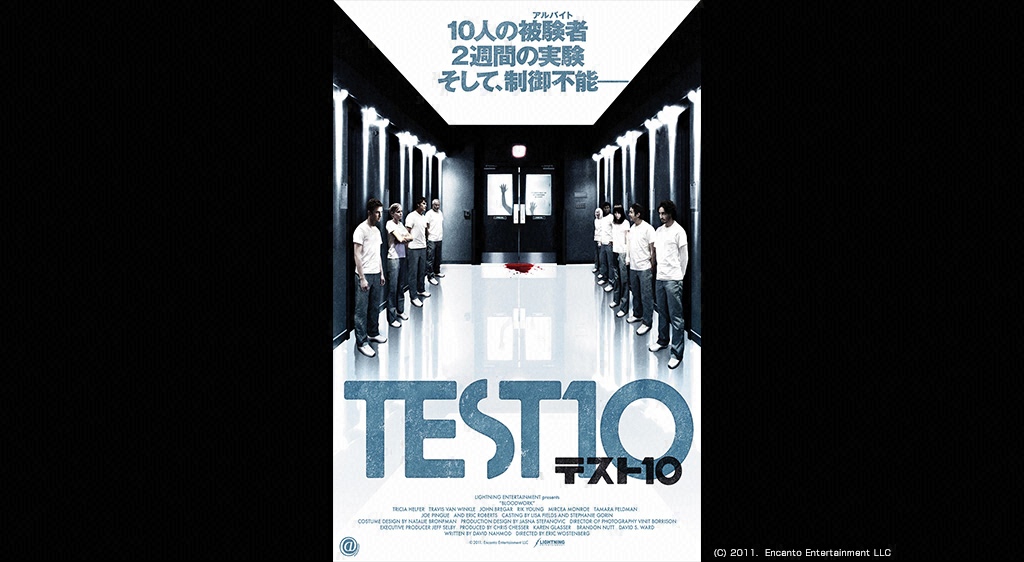 Test10 テスト10 Bloodwork Film Japaneseclass Jp